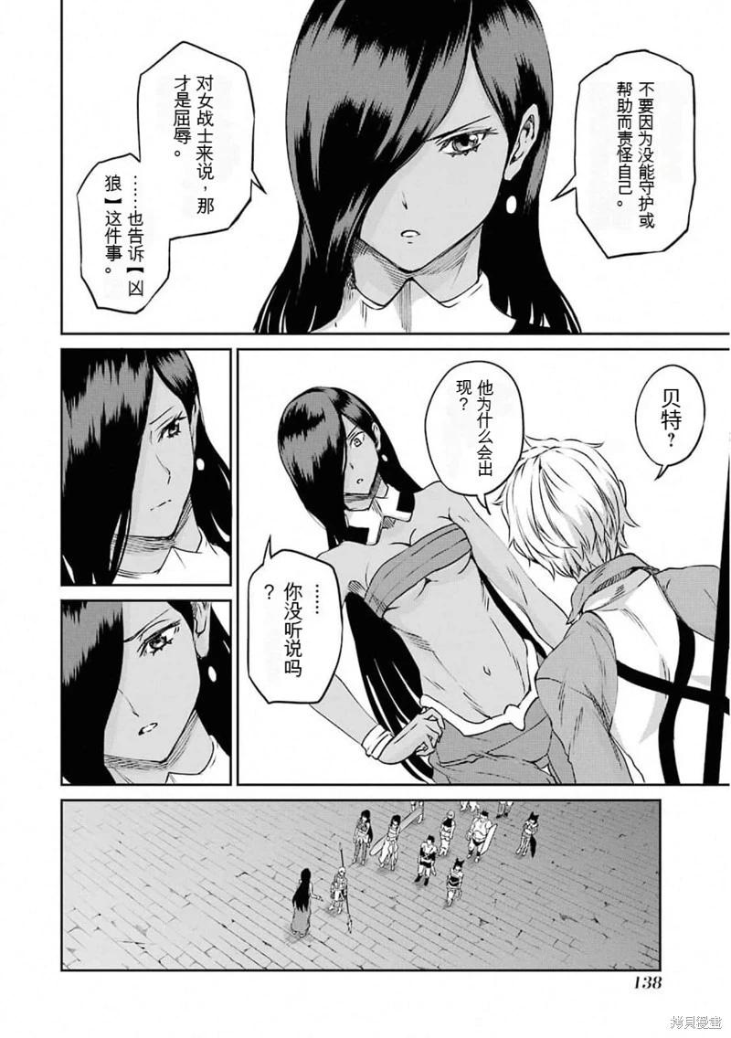 第74话机翻7