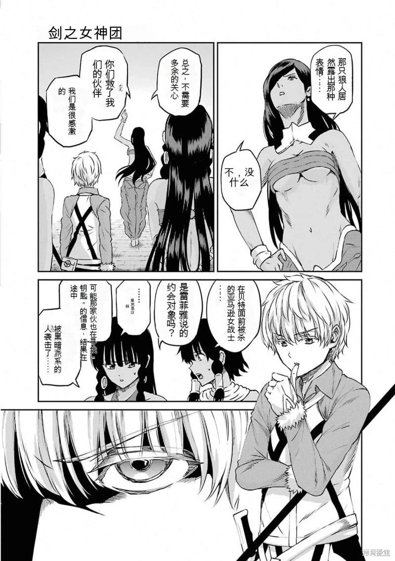 第74话机翻8