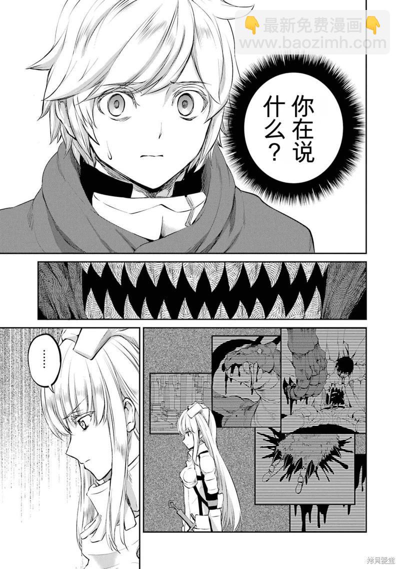 第79话机翻11