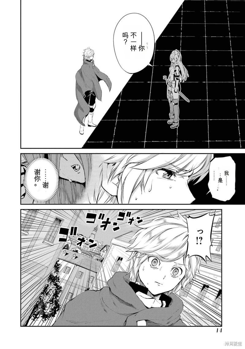 第79话机翻14