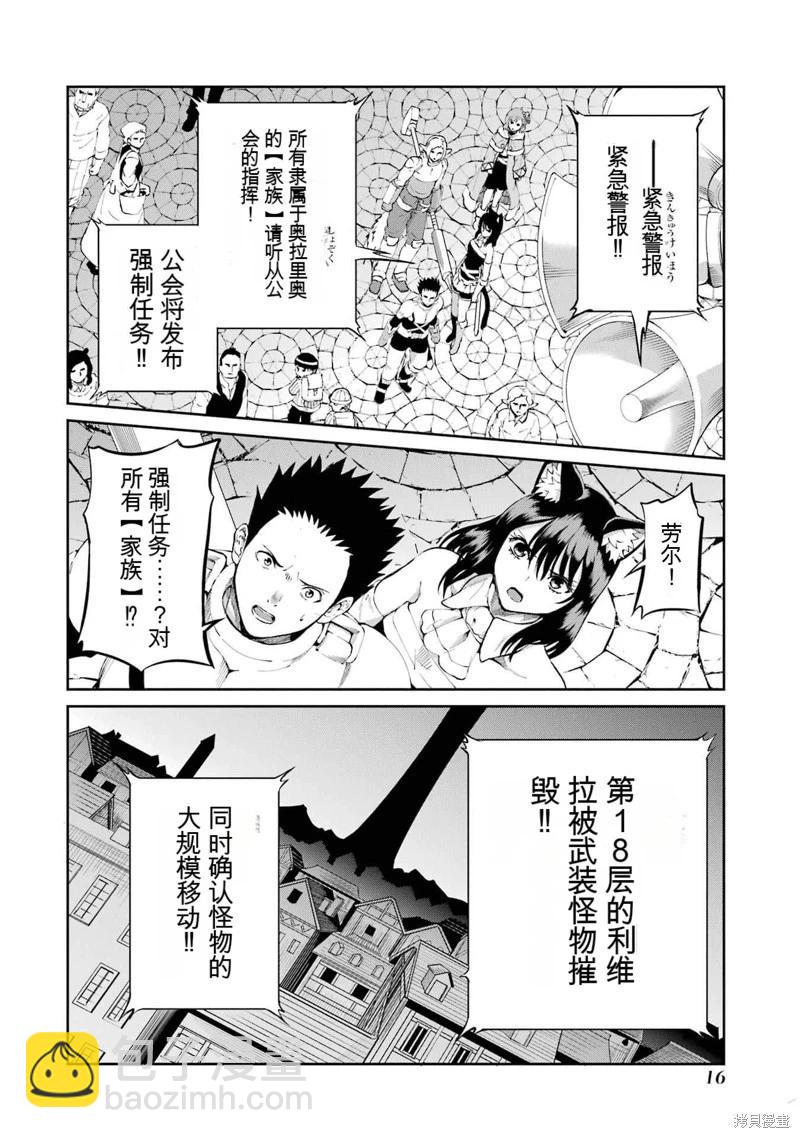 第79话机翻16