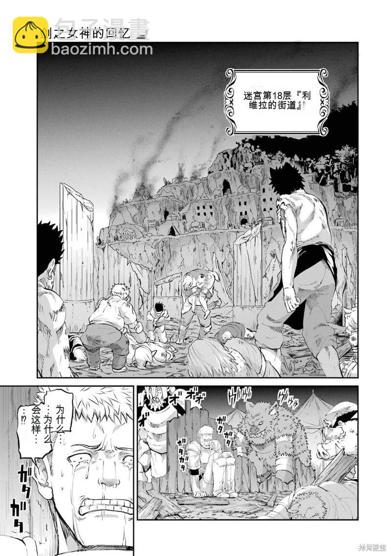 第79话机翻17