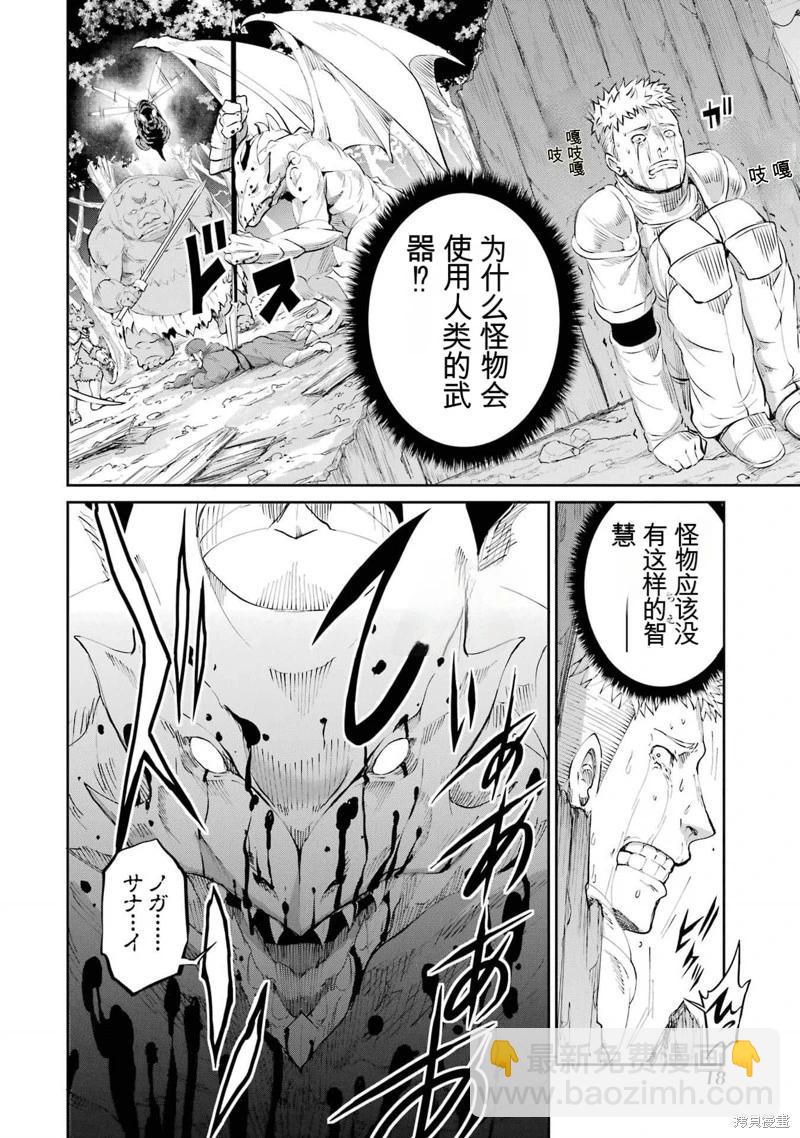 第79话机翻18
