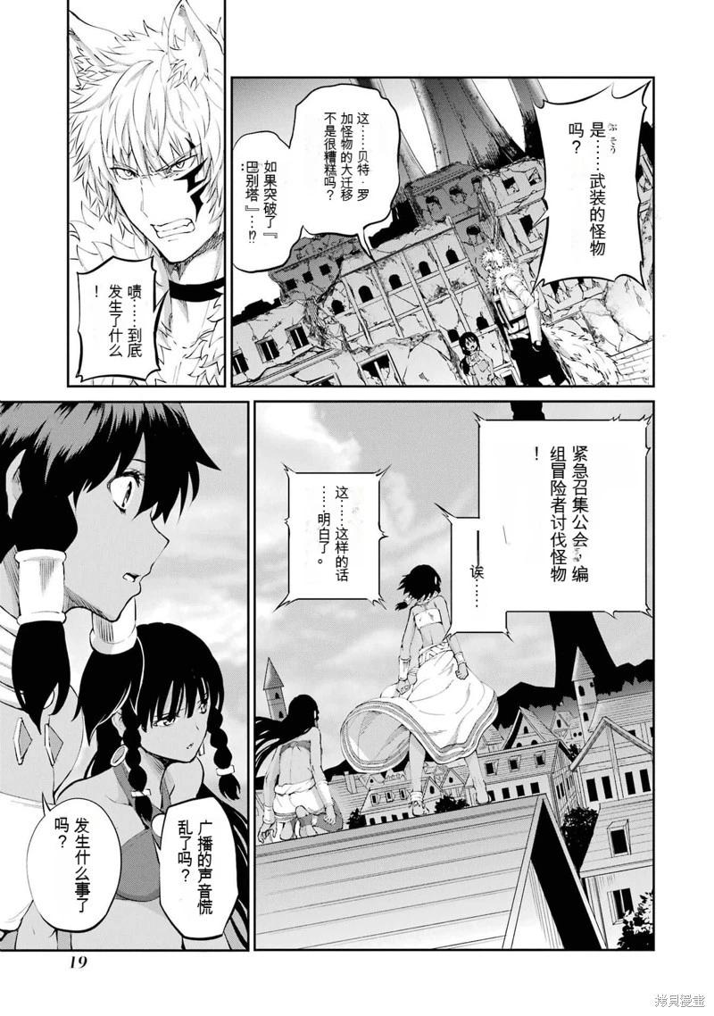 第79话机翻19