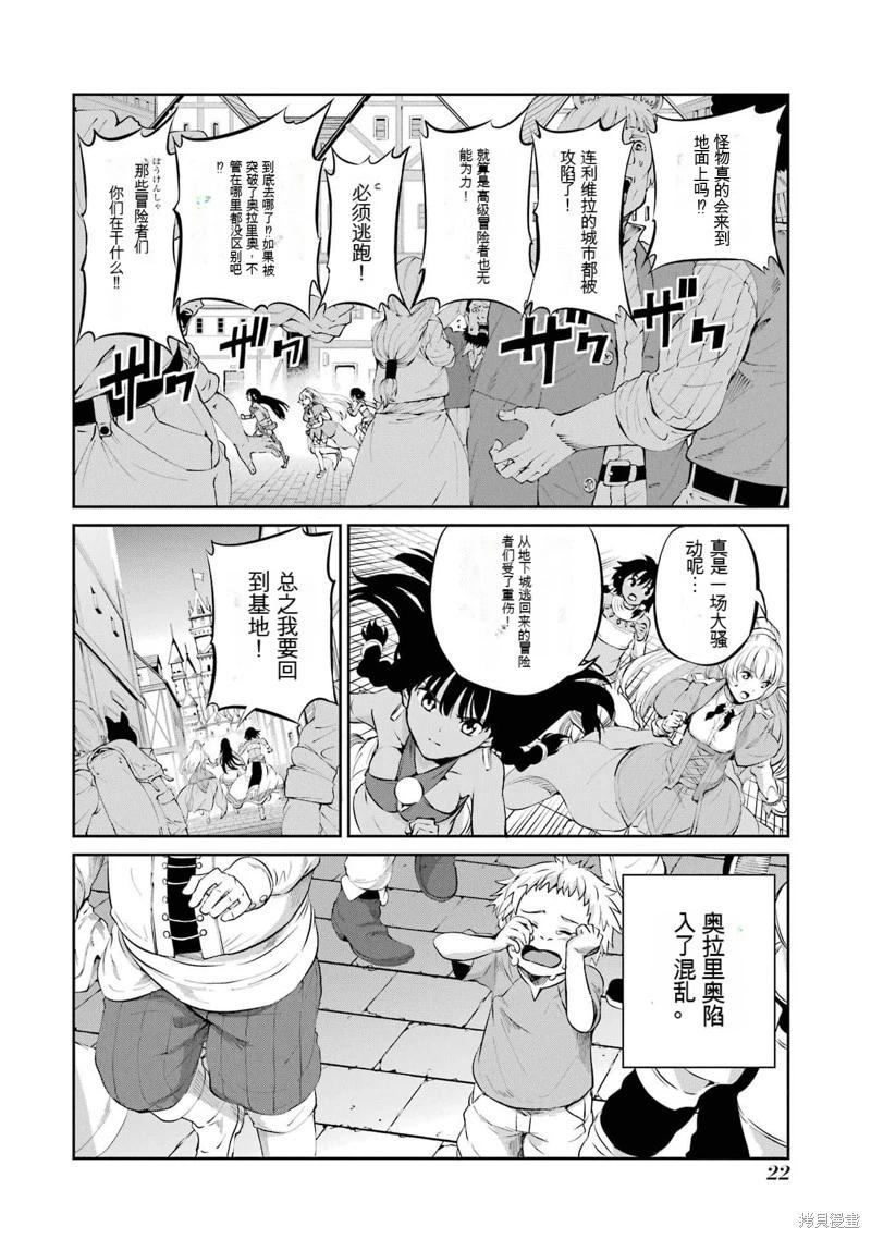 第79话机翻22