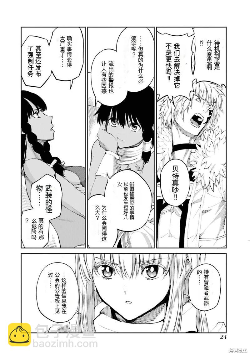 第79话机翻24