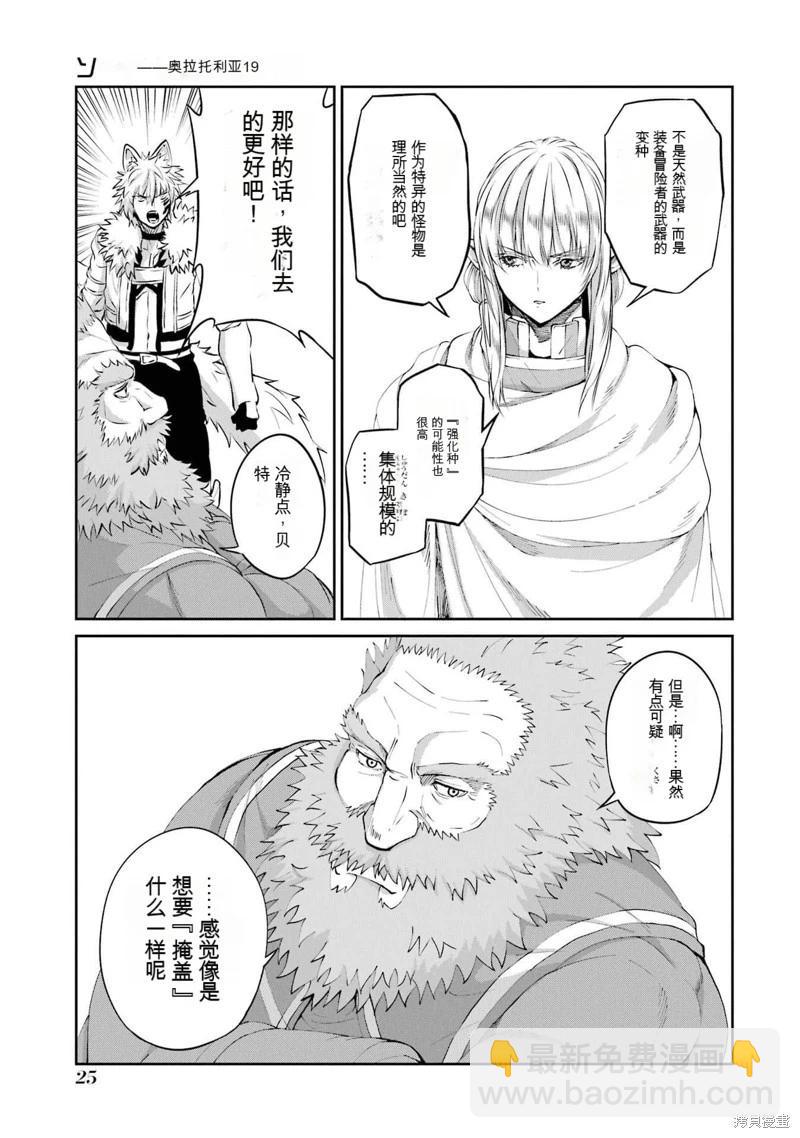 第79话机翻25