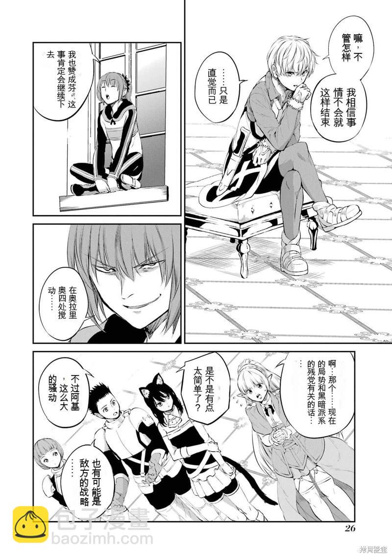 第79话机翻26