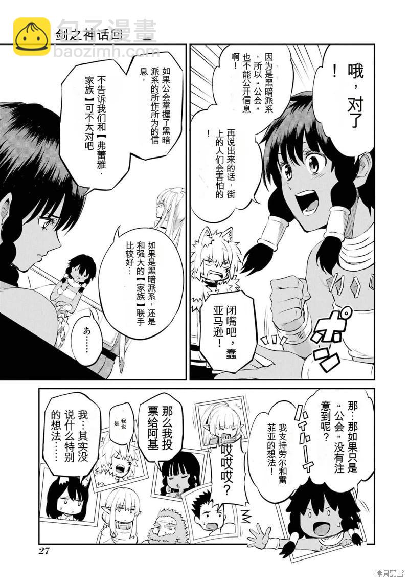 第79话机翻27