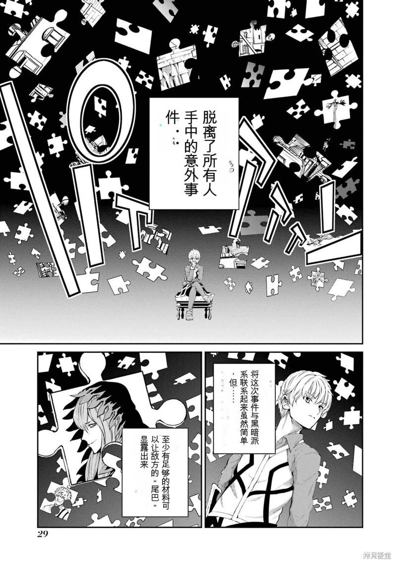 第79话机翻29