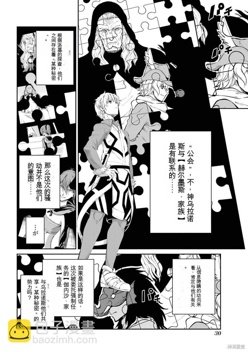 第79话机翻30