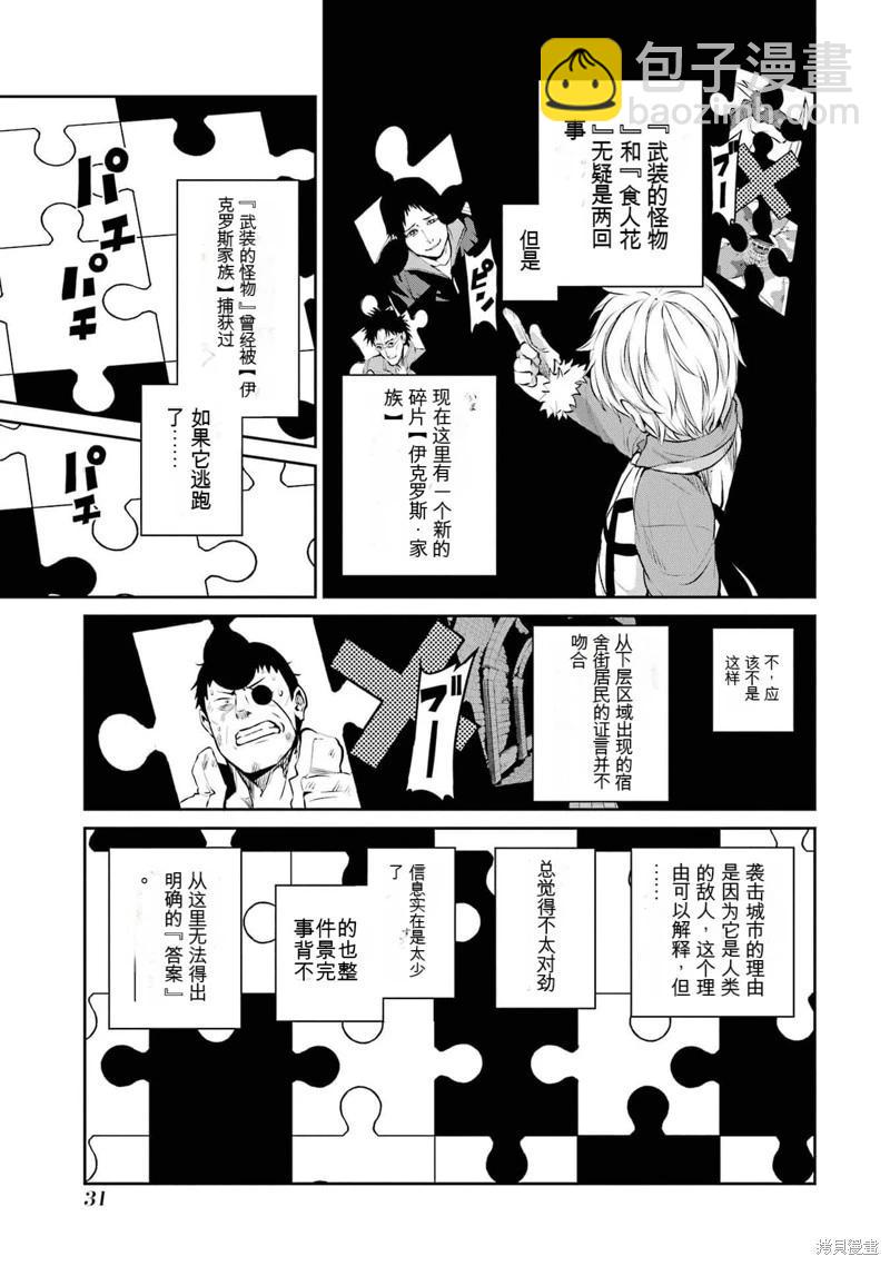 第79话机翻31