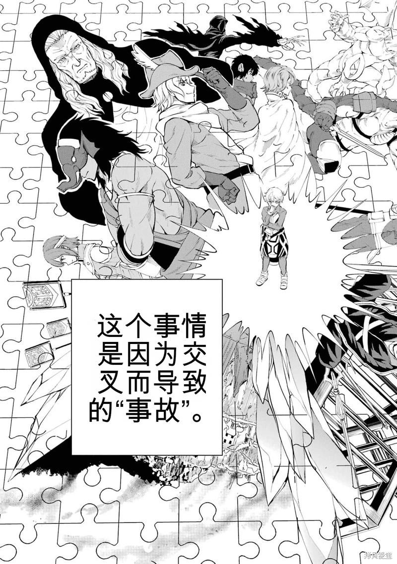 第79话机翻33