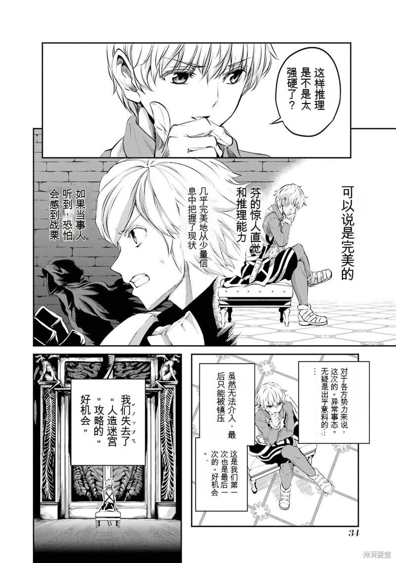 第79话机翻34