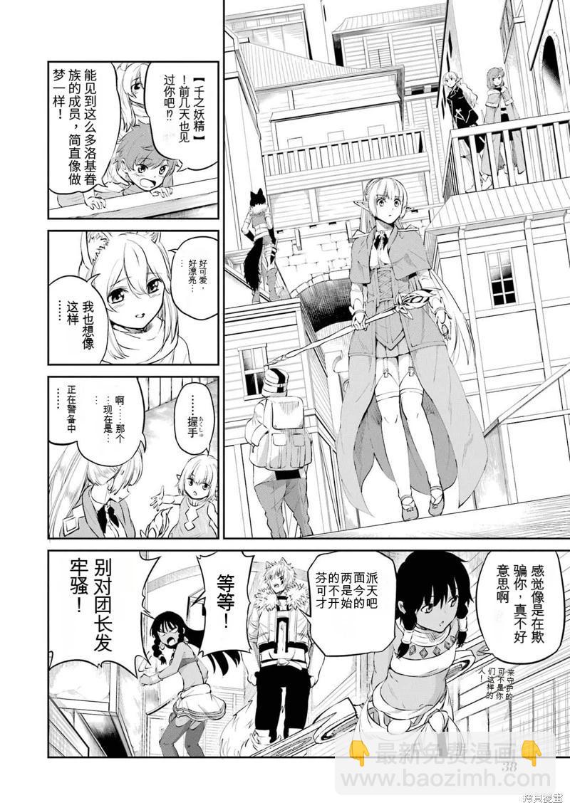 第79话机翻38