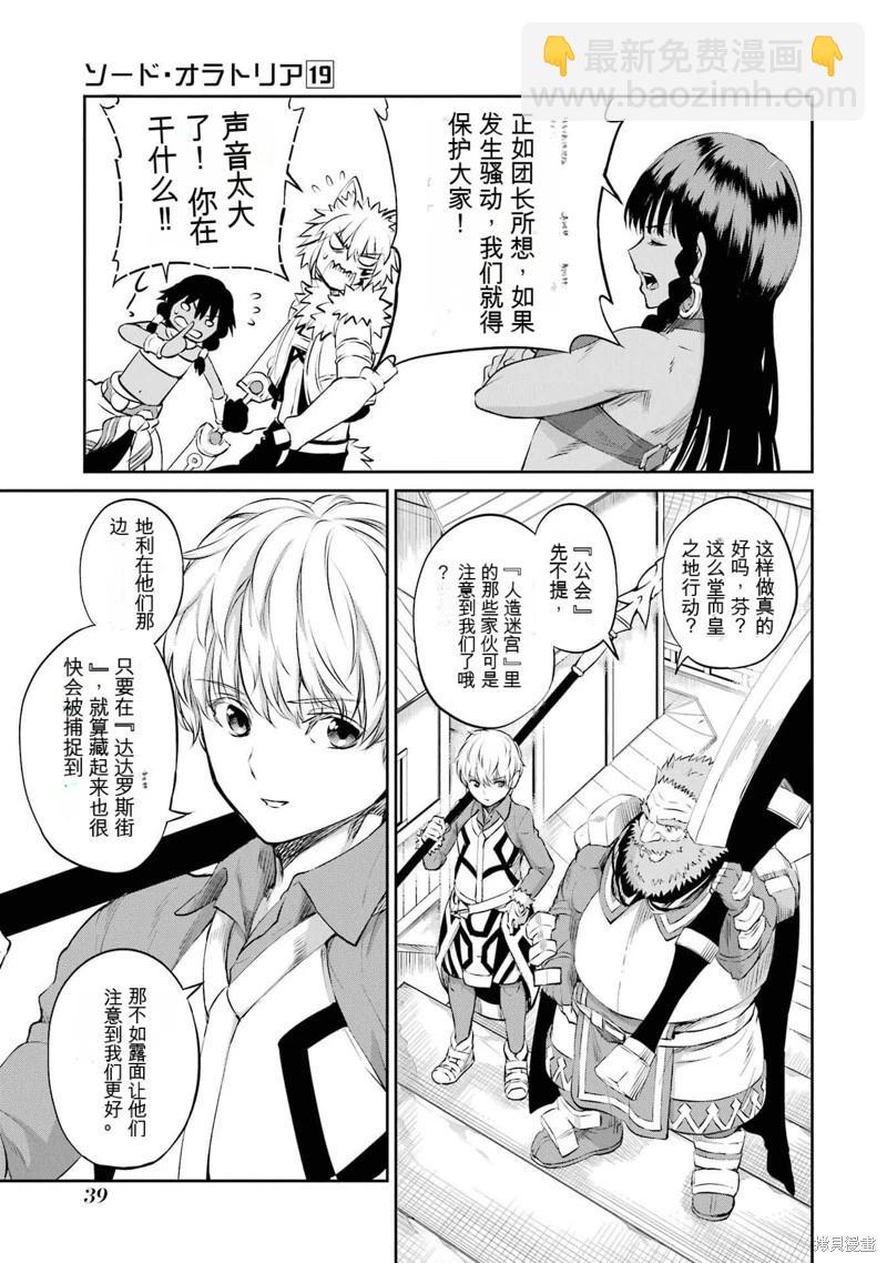 第79话机翻39
