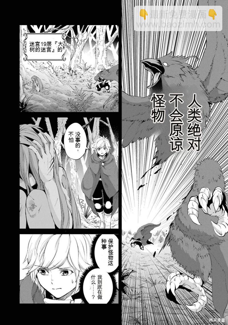第79话机翻4