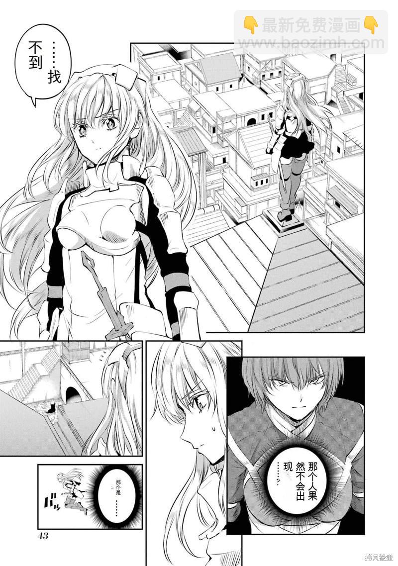 第79话机翻43