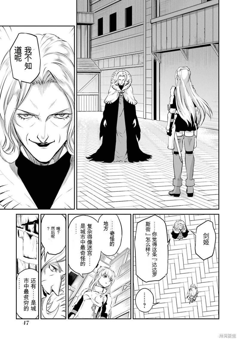 第79话机翻47