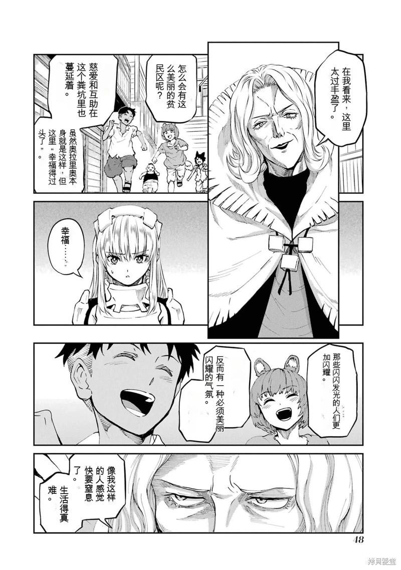 第79话机翻48