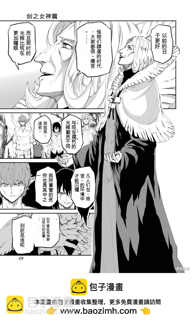 第79话机翻49