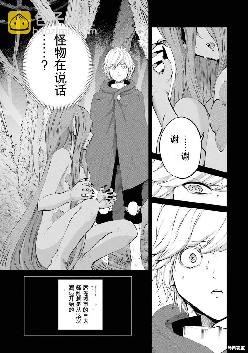 第79话机翻5