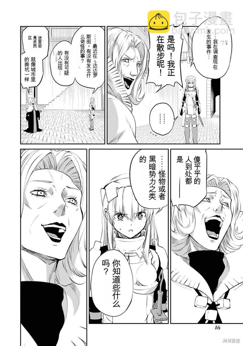第79话机翻50