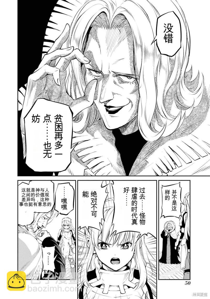 第79话机翻54