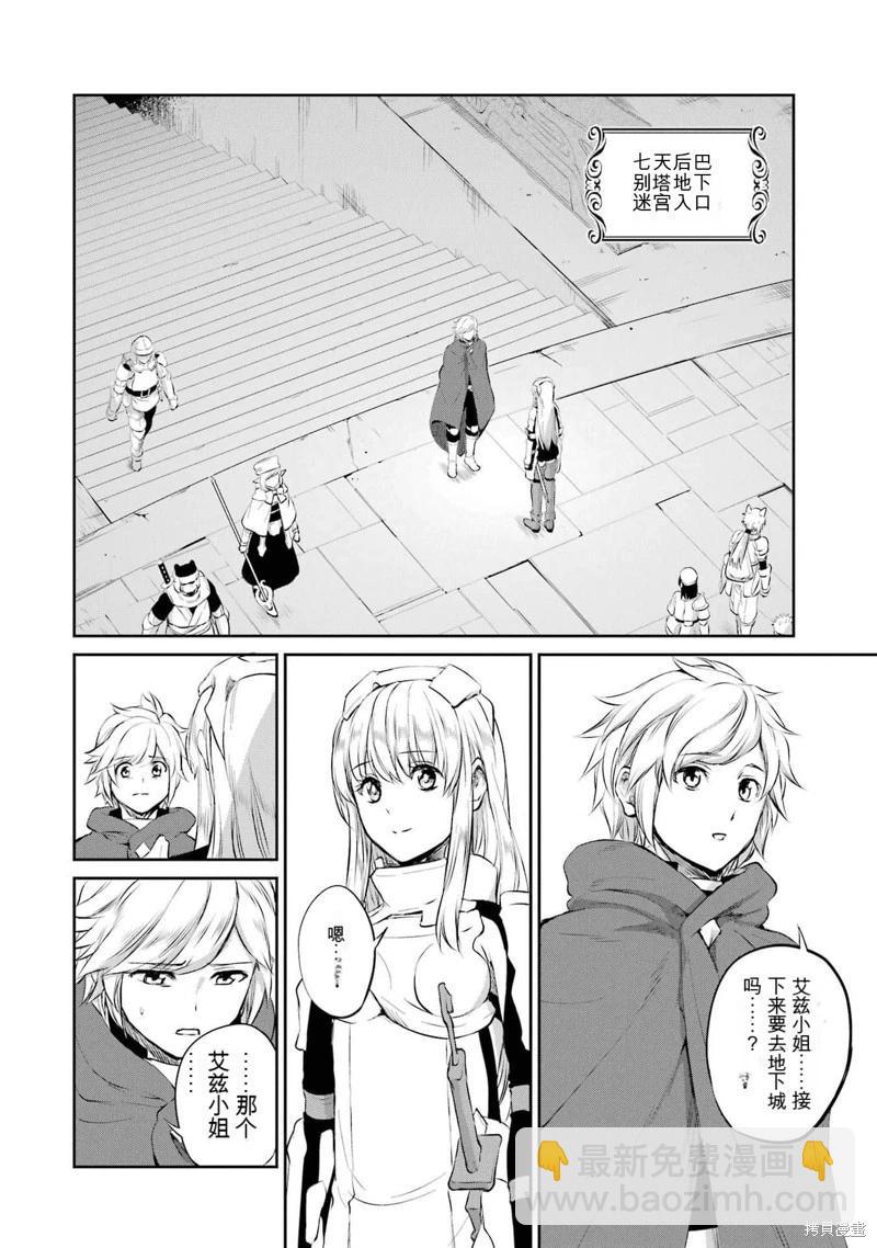 第79话机翻6