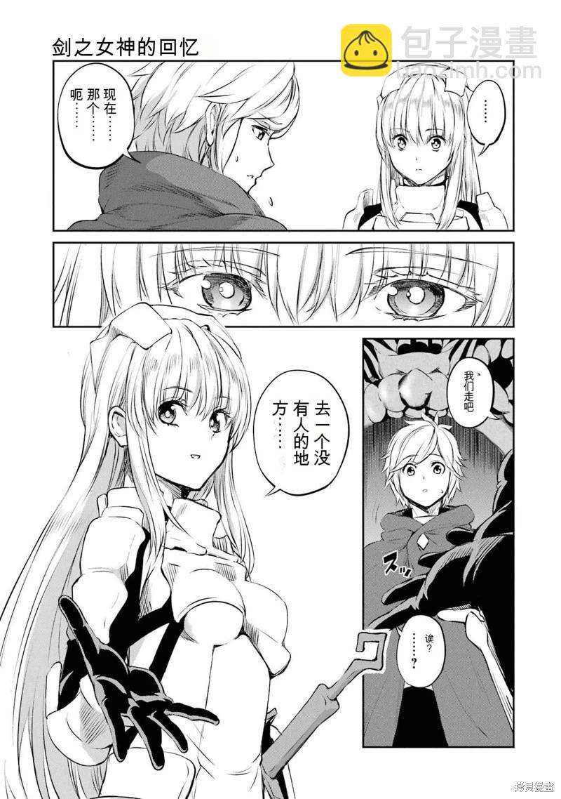 第79话机翻7