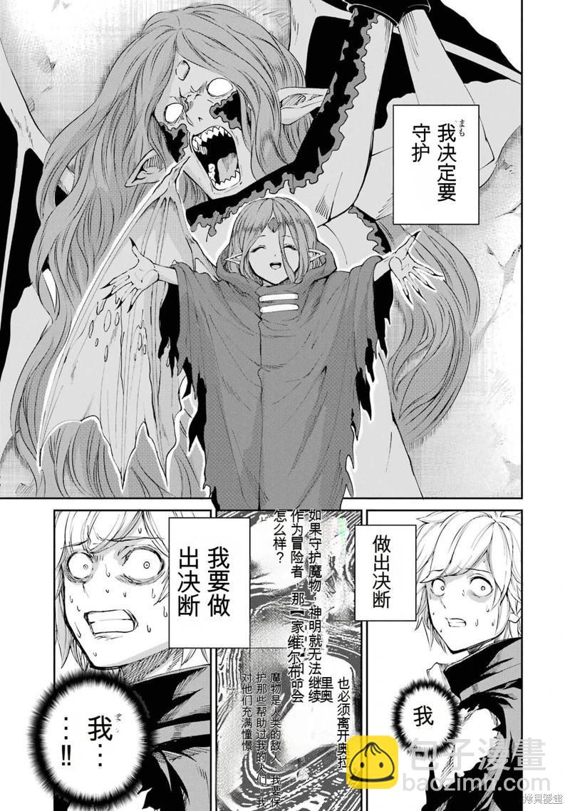 第80话机翻10