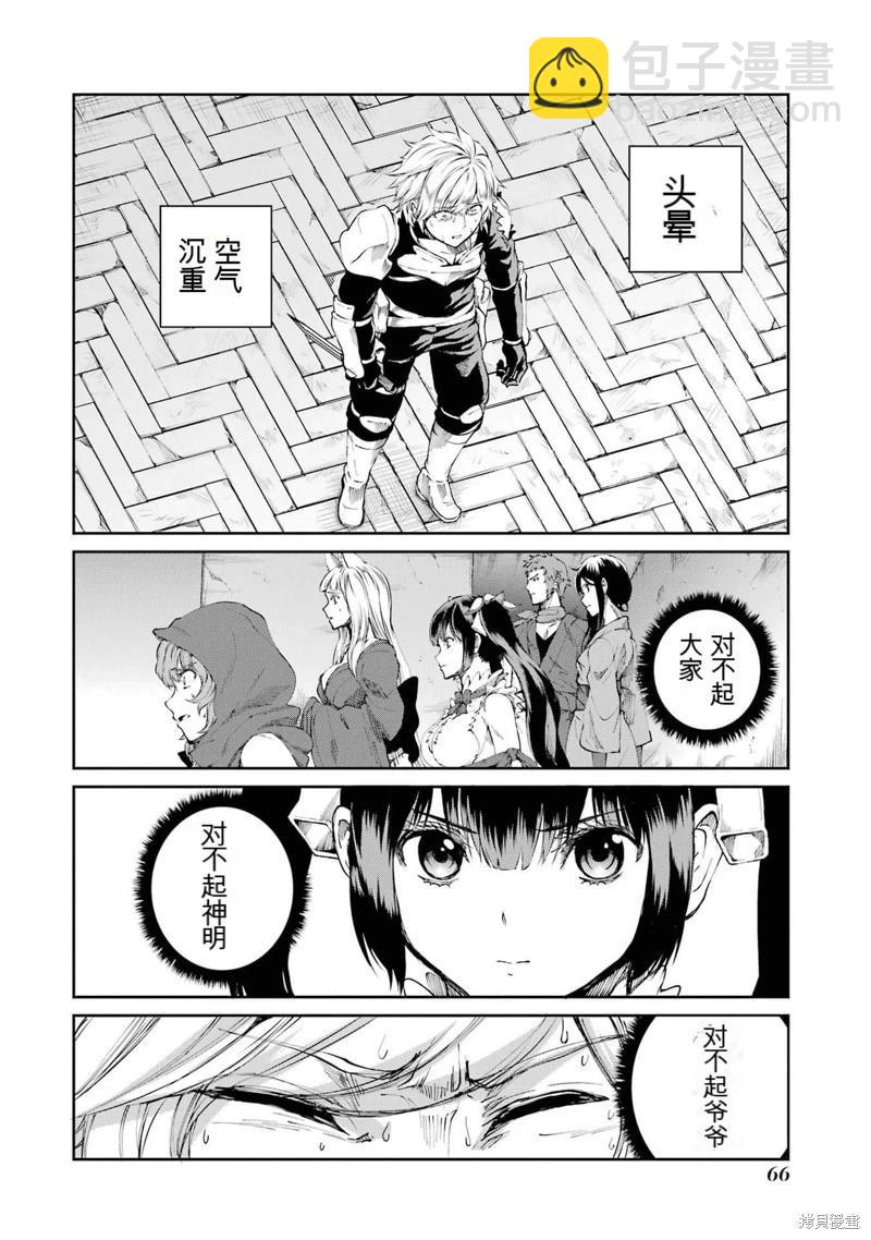 第80话机翻11
