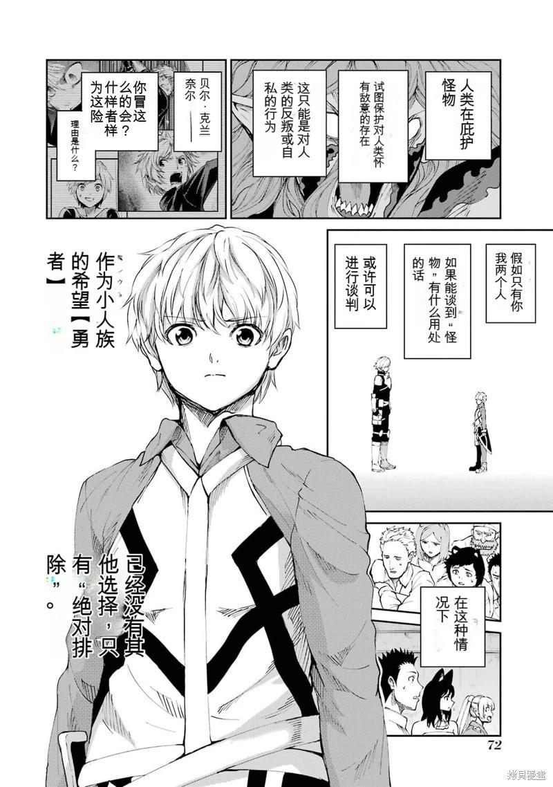 第80话机翻17