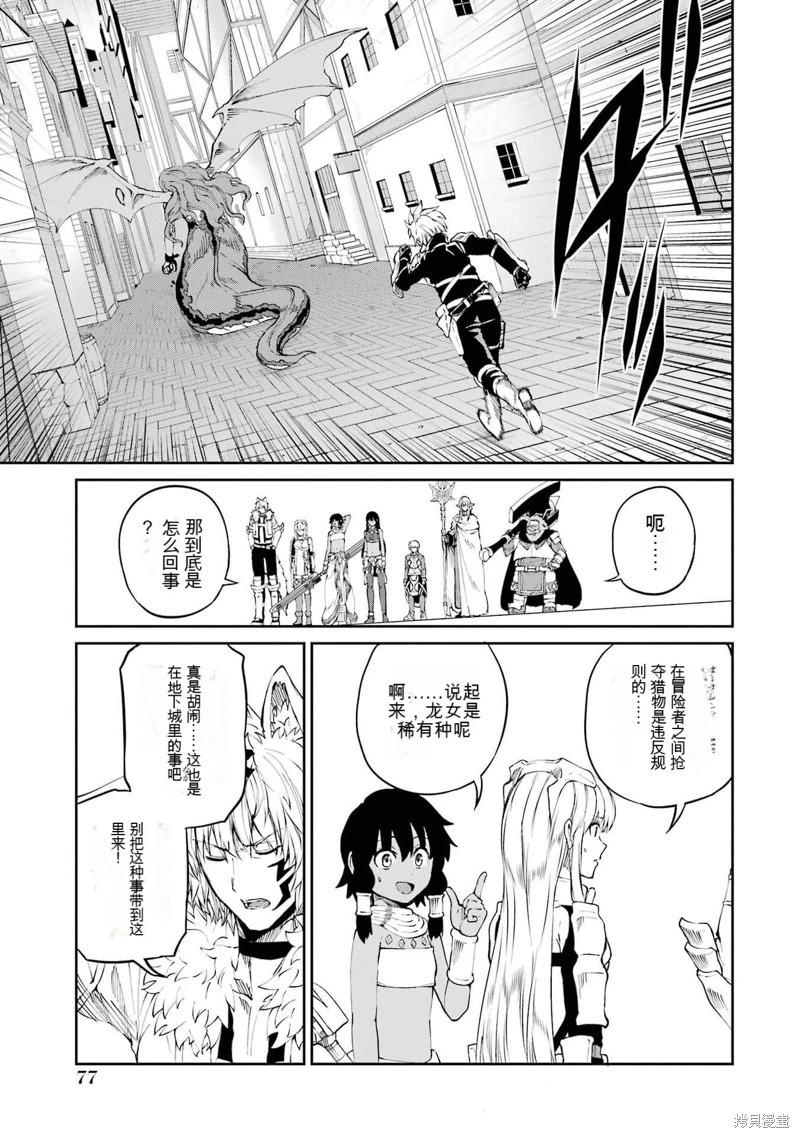 第80话机翻22