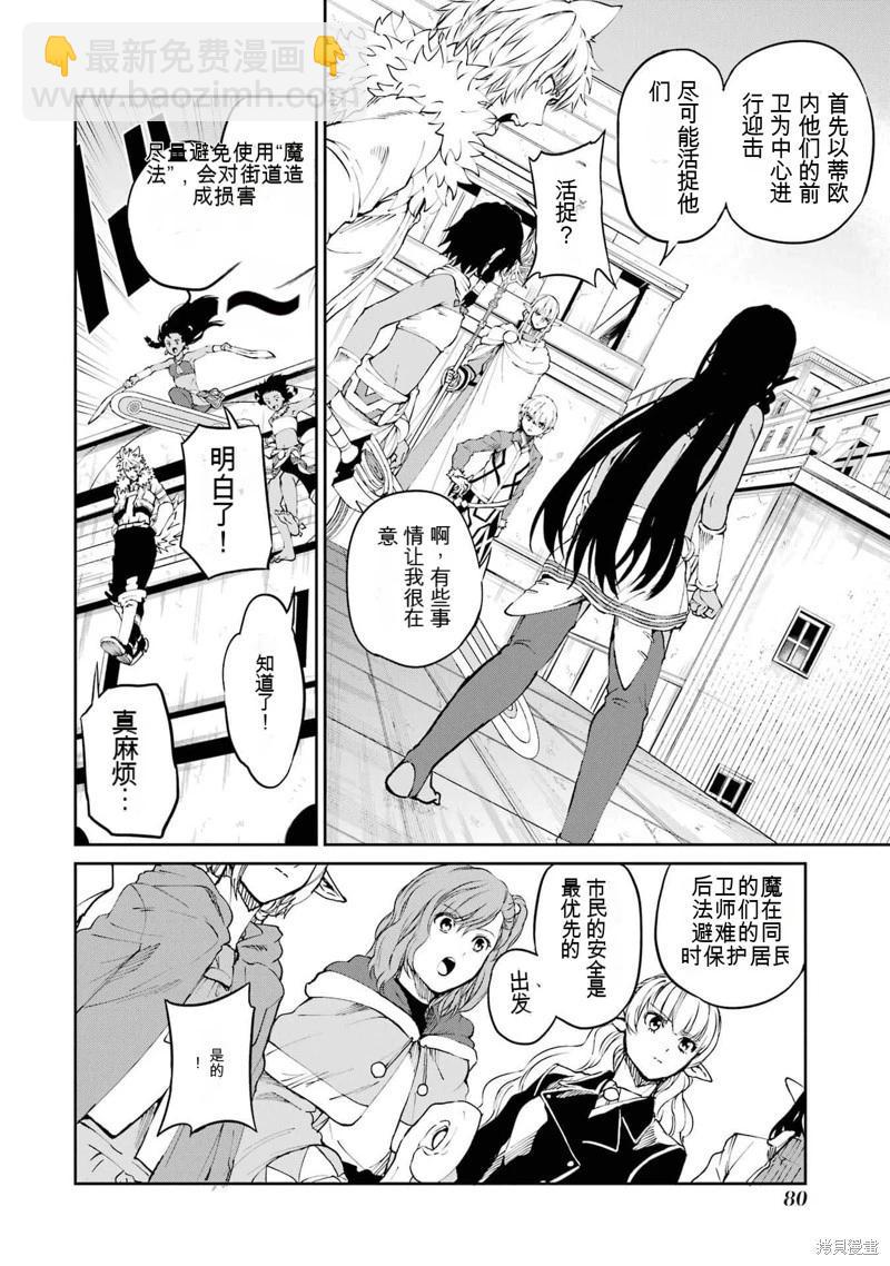 第80话机翻25