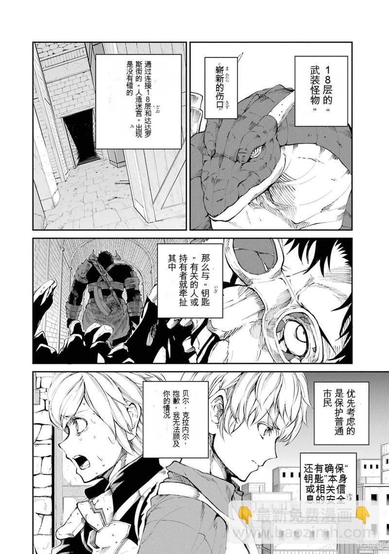 第80话机翻27