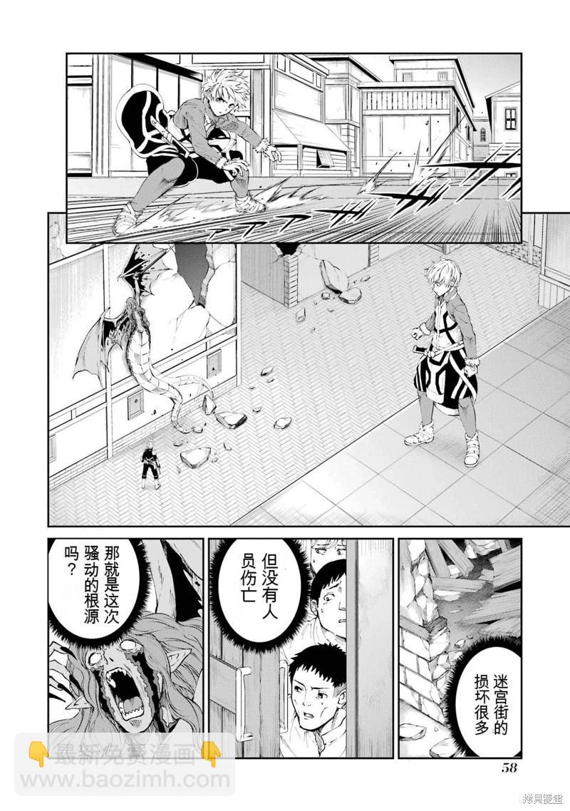 第80话机翻3