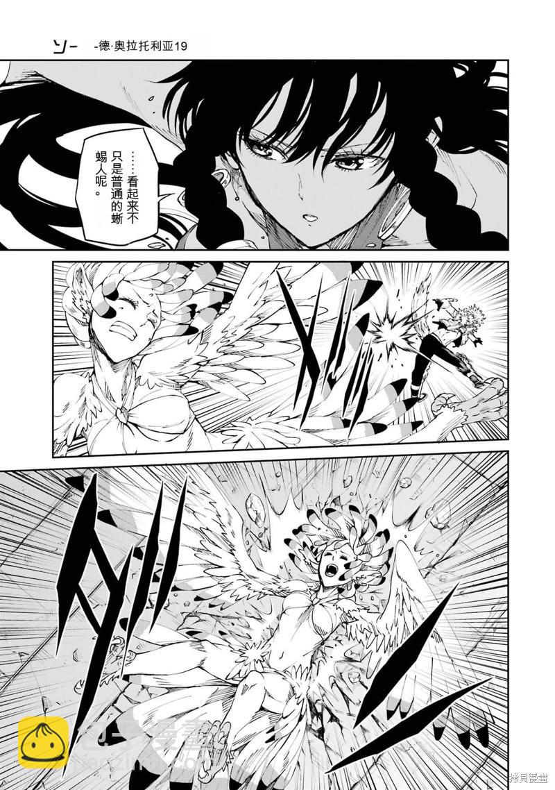 第80话机翻30