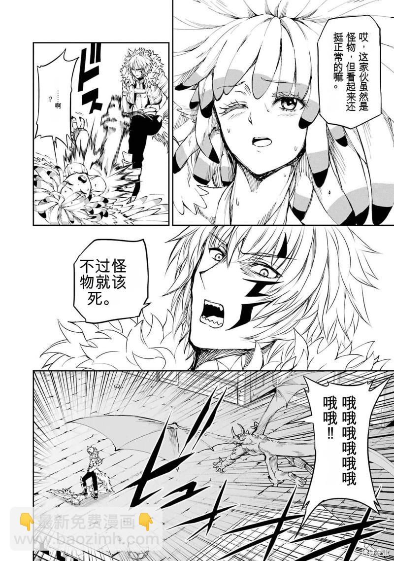 第80话机翻31