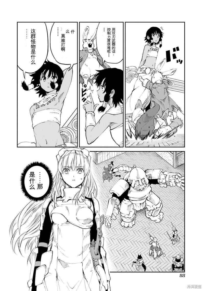 第80话机翻33