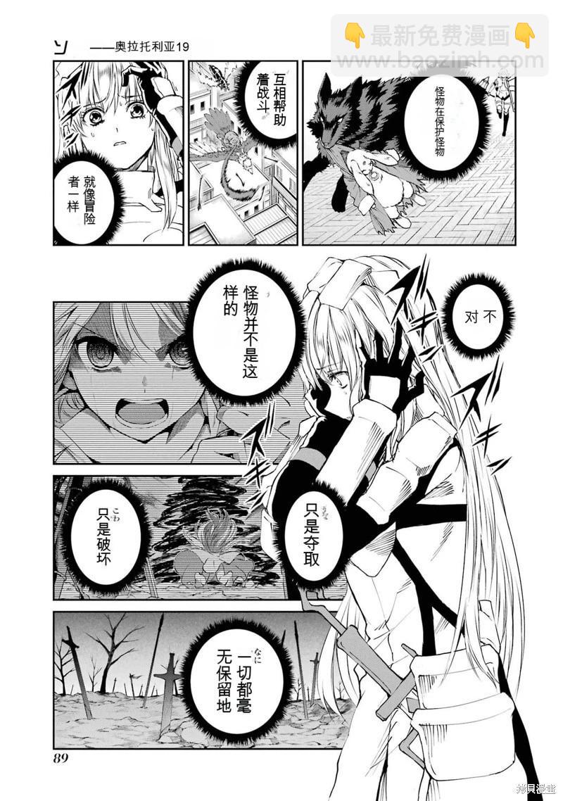 第80话机翻34
