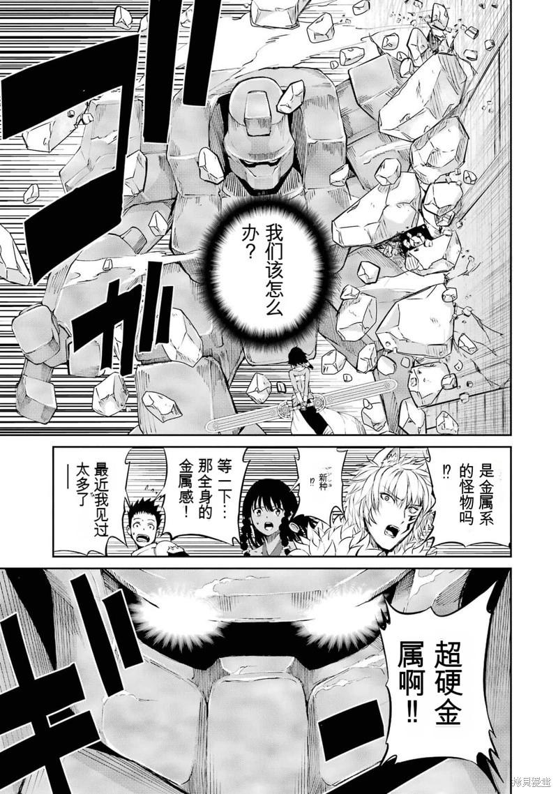 第80话机翻36
