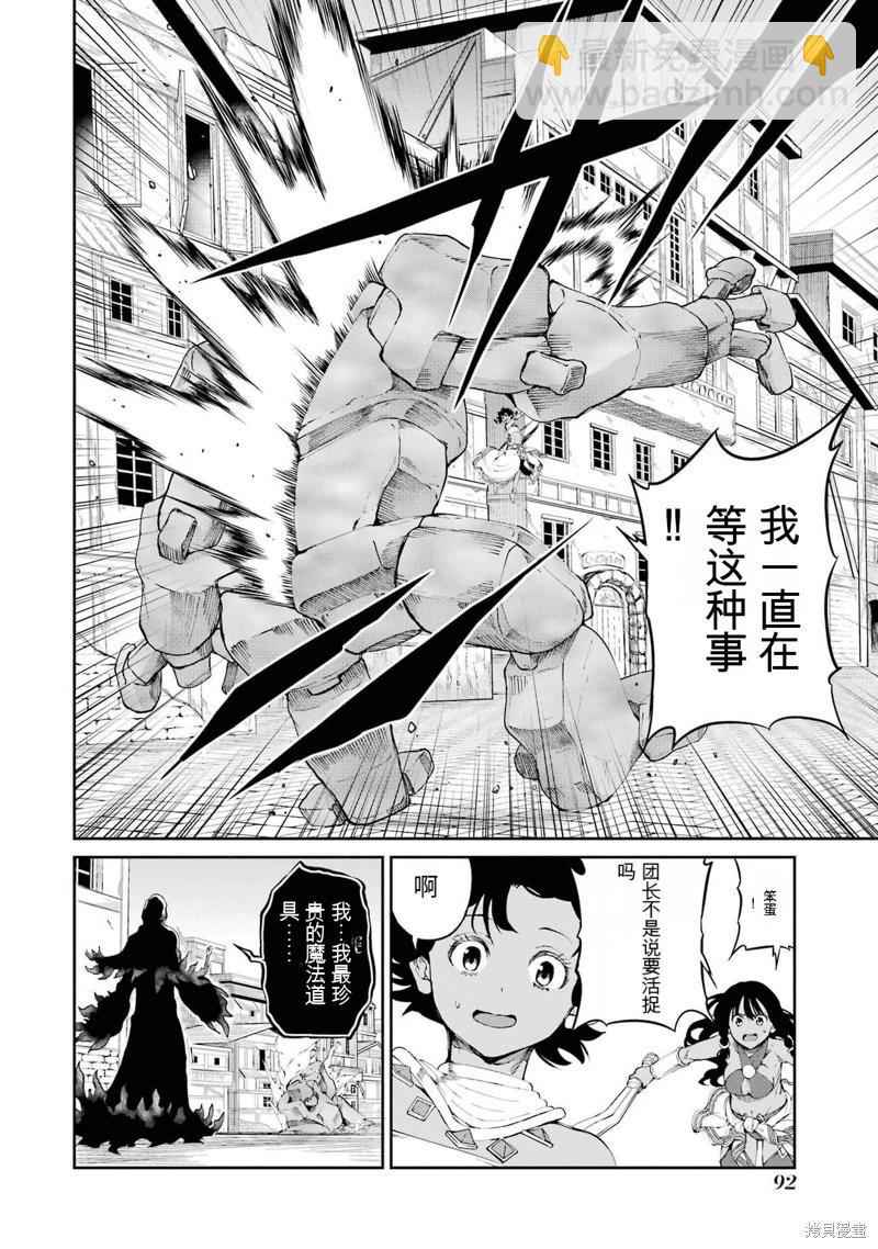 第80话机翻37