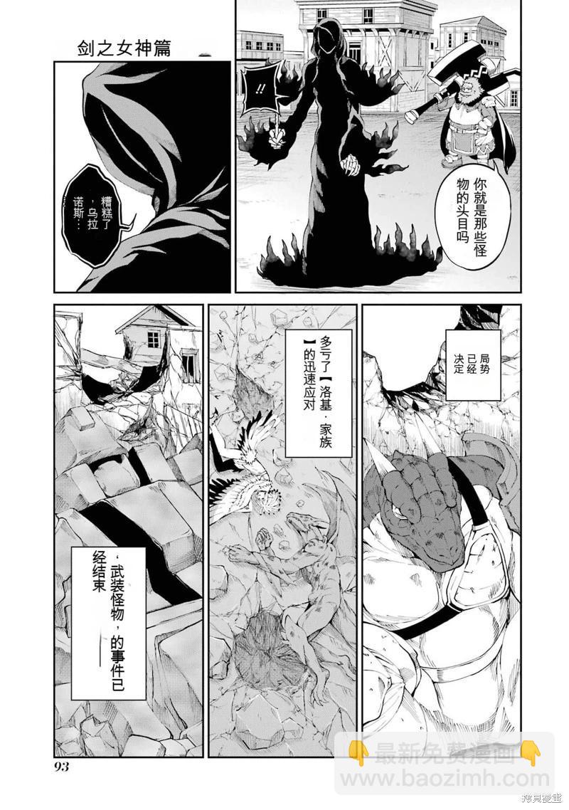 第80话机翻38