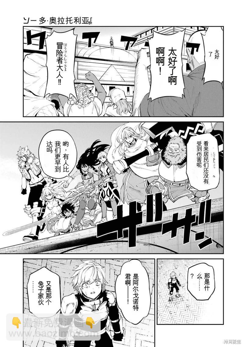 第80话机翻4