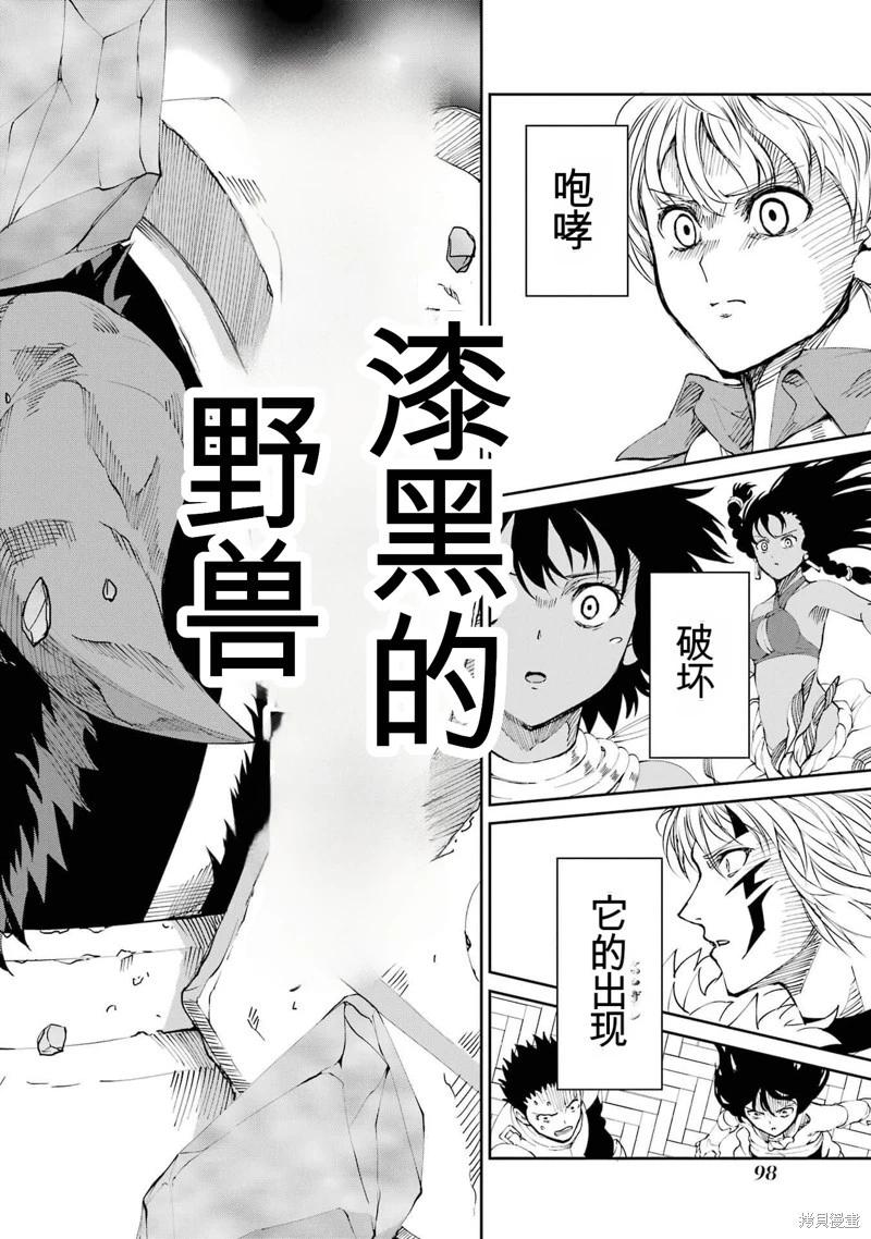 第80话机翻43