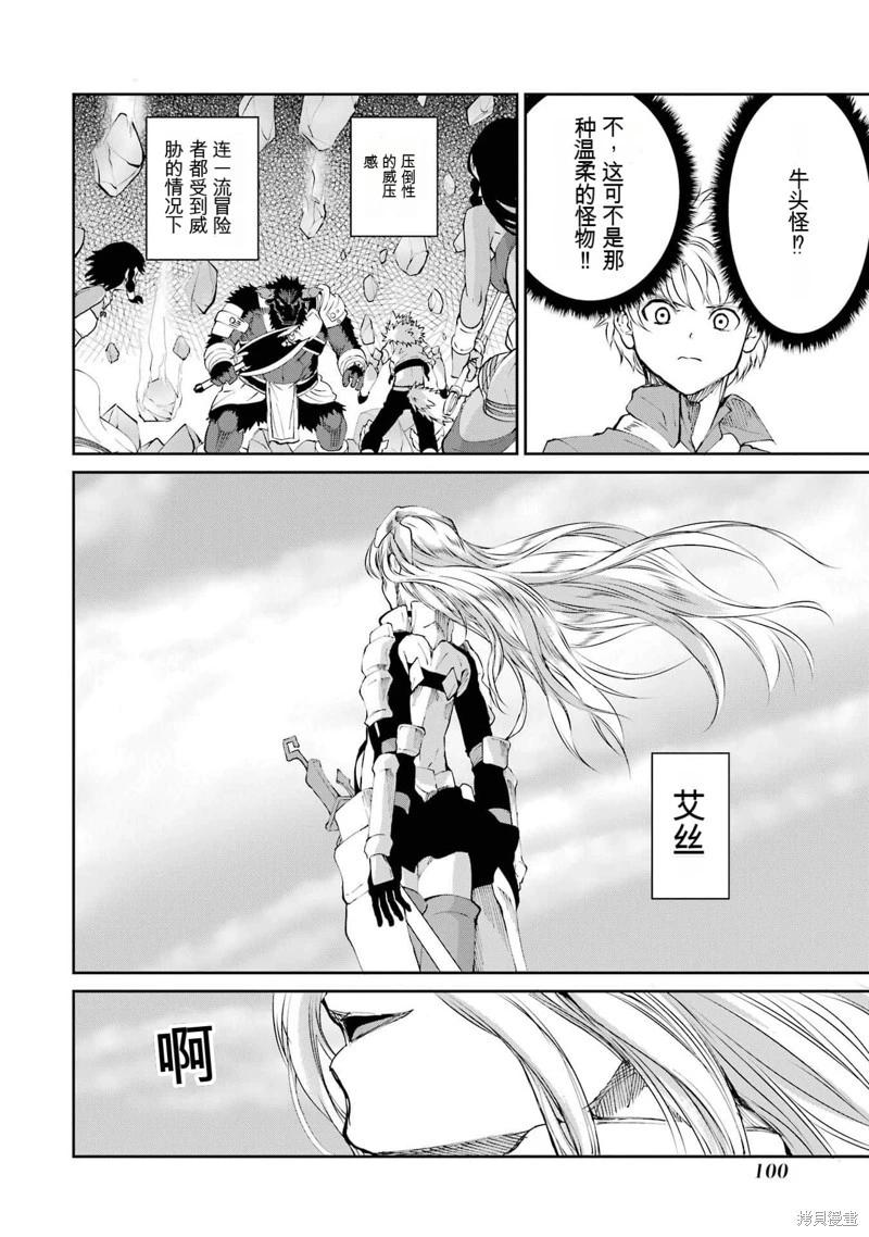 第80话机翻45