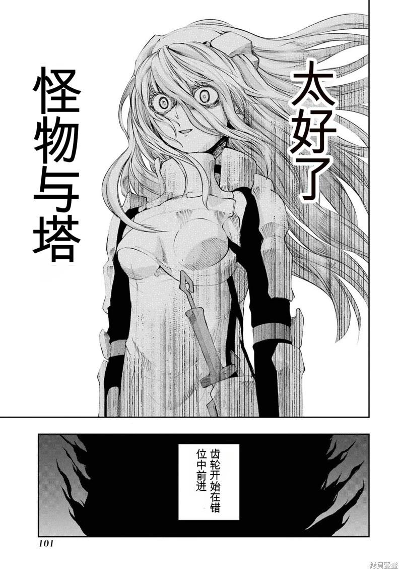 第80话机翻46