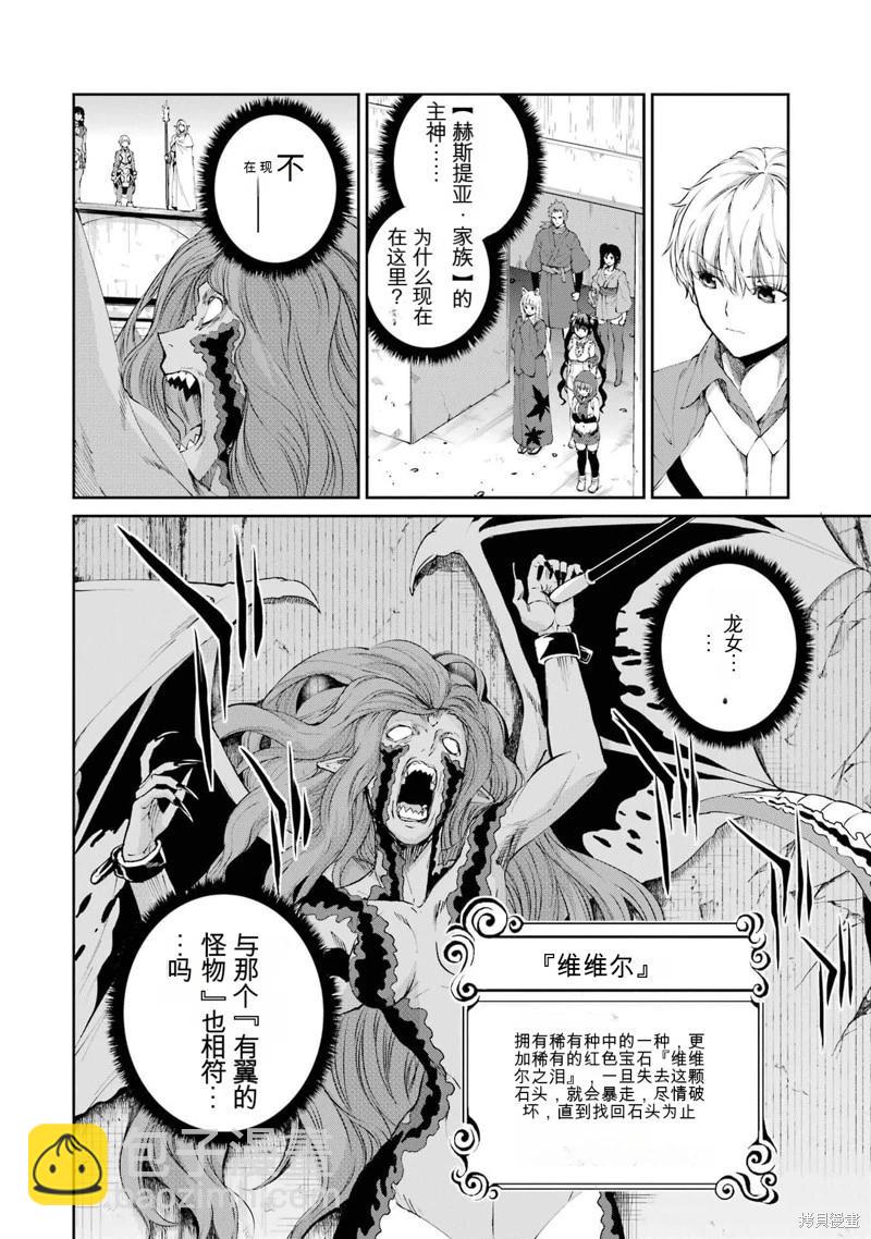 第80话机翻5