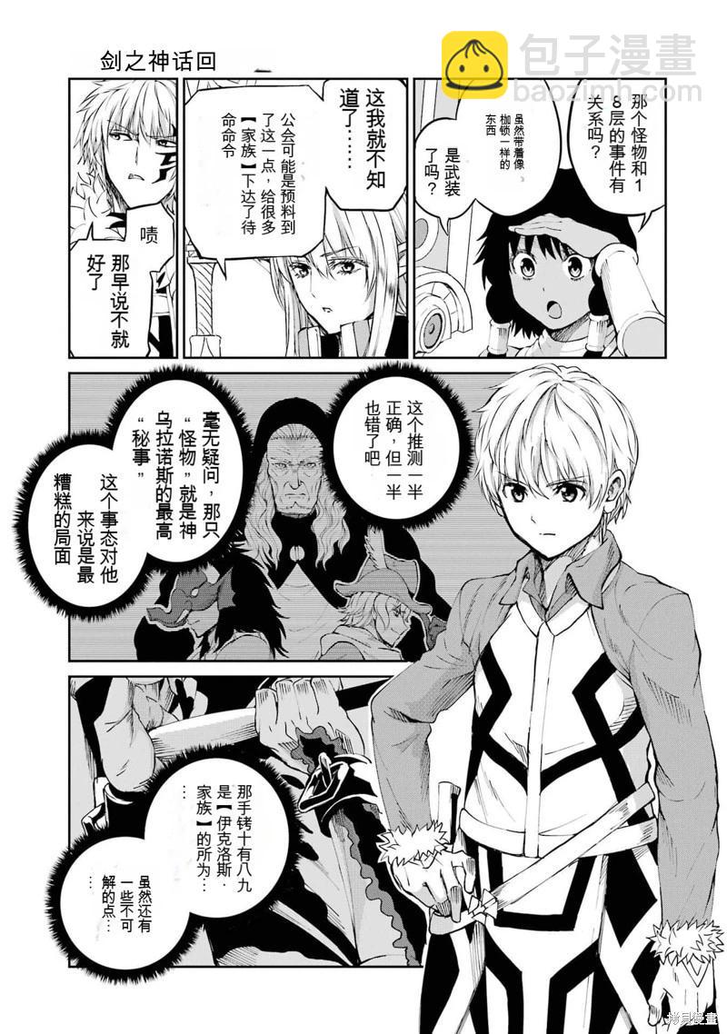 第80话机翻6